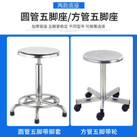 304 Stainless Steel Swivel Adjustable Stool with Wheels for Lab, Medical, Office Use