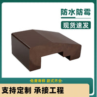 Outdoor Waterproof Wood-Plastic Composite Arc Railing for Parks and Riversides