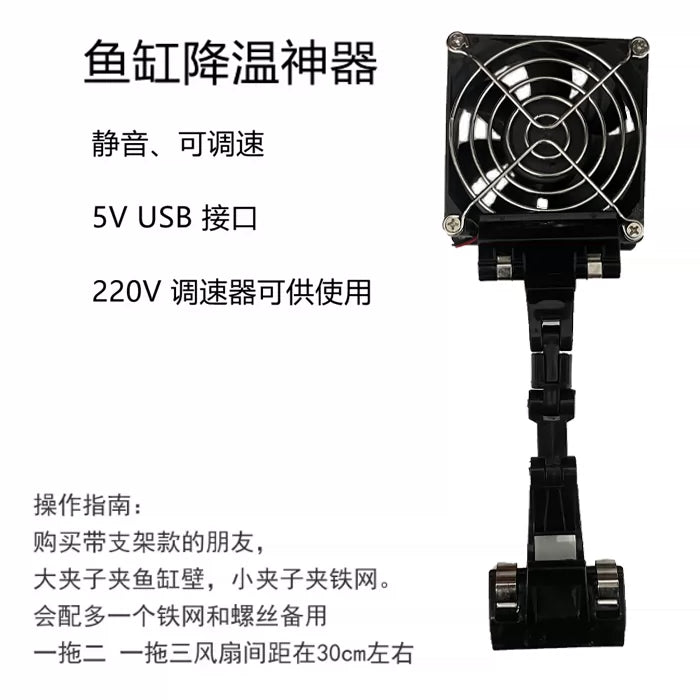 Aquarium Cooling Fan for Fish Tanks, Turtle Tanks, and Hydroponic Tanks - Quiet Operation