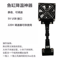Aquarium Cooling Fan for Fish Tanks, Turtle Tanks, and Hydroponic Tanks - Quiet Operation