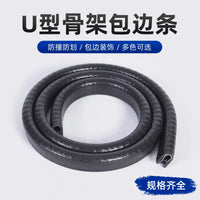 U-Shaped Rubber Edge Trim Seal Strip for Sheet Metal and Cable Trays