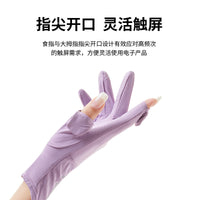 Women's UV Protection Ice Silk Fingerless Gloves for Driving and Cycling
