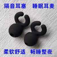 Noise Cancelling Earplugs for Sleep, Work, and Study - Comfortable Reusable Sound Blocking Ear Plugs