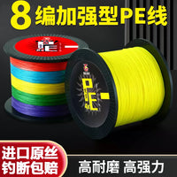 Braided PE Fishing Line for Lure Fishing, Strong Pull, Abrasion Resistant, Fade-Proof