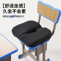 Ergonomic Student Seat Cushion for Tailbone Support and Height Boost, Ideal for Classroom Chairs