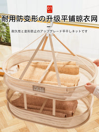 Japanese Flat Drying Basket for Sweaters and Delicates, Foldable Mesh Laundry Dryer Rack