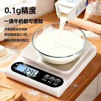 2026 New Kitchen Digital Scale High-Precision Baking Food Scale