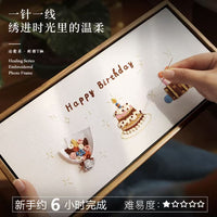 DIY Happy Birthday 3D Embroidery Kit with Frame, Desktop Ornament Gift