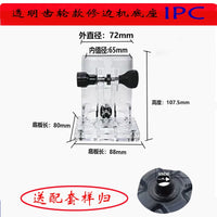 Thickened Transparent Router Base with Dust Cover for Woodworking Engraving Machine