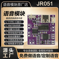USB Downloadable Music Module with 3W Amplifier and Memory for Greeting Cards