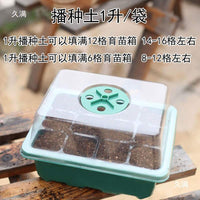 12-Cell Seed Starter Tray with Dome Lid for Seedling Germination and Plant Propagation