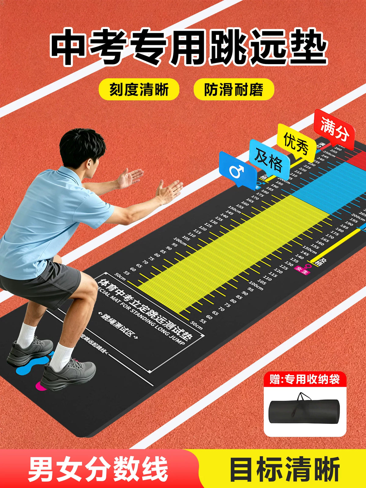 Standing Long Jump Test Mat for Students, Non-Slip Sports Training Pad