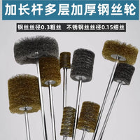 Drill Extension Rod Wire Brush Set for Deep Hole Cleaning, Deburring, and Rust Removal