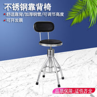 Medical Stainless Steel Swivel Stool with Backrest, Adjustable Height, PU Anti-static for Lab/Workshop