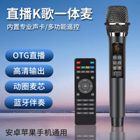 M3 Wireless Karaoke Microphone with Sound Card for Live Streaming and Home Use