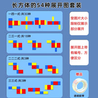 Cube and Cuboid Net Models for Math Education, 11 Types of Foldable Paper, Volume and Surface Area Teaching Aids