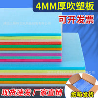 A4/A3/4K 4mm Thick Colored Foam Board for Art and Craft Projects