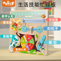 Montessori Wooden Busy Board for Toddlers - Educational Activity Toy for Fine Motor Skills & Daily Life Training (1-3 Years)