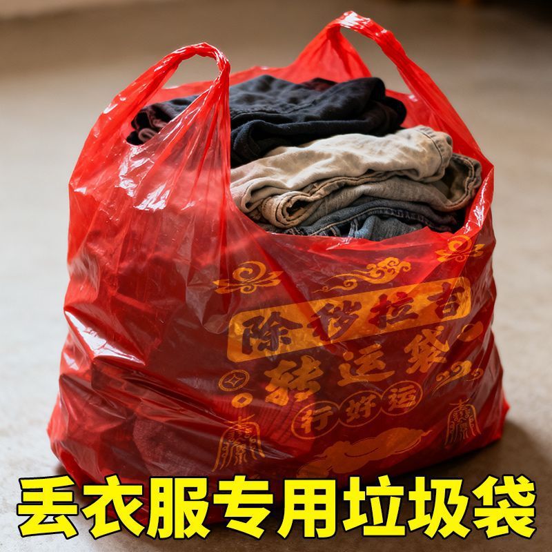 Red Lucky Drawstring Trash Bags for Old Clothes and General Waste, Thickened Plastic