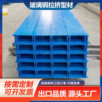Fiberglass Reinforced Polymer (FRP) Pultruded Profiles - Insulating & Corrosion-Resistant Beams, Tubes, Rods