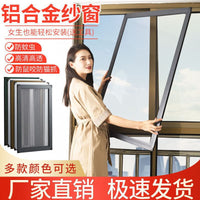 DIY Retractable Stainless Steel Pet-Proof Window Screen with Aluminum Frame