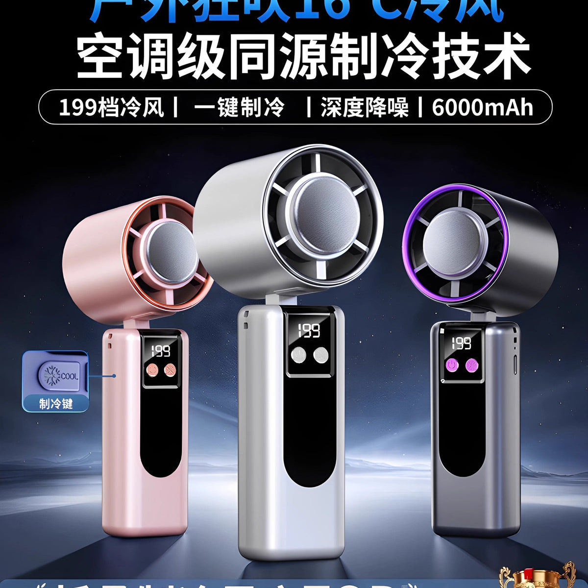 Portable Handheld USB Rechargeable Cooling Fan with Digital Display