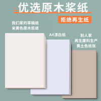 A4/B5 Scratch Paper Pad for Students, Thickened Draft Book, Blank/Grid Paper for Homework and Practice