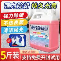 Tile Wax Remover and Brightener for New Home Renovation, Floor Tile Cleaning and Polishing