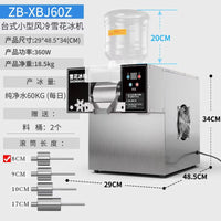 Commercial Korean Style Snowflake Ice Machine for Milk Tea Shops