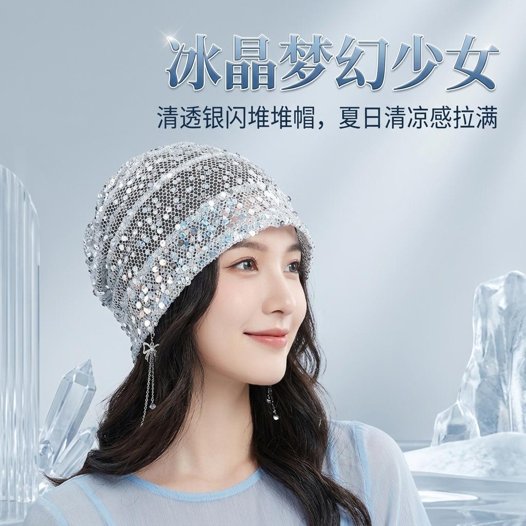 Japanese Style Hand-Knitted Sequin Hollow Breathable Beanie for Women