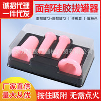 Silicone Facial Cupping Set for Face and Eye Massage, Anti-Aging, and Skin Rejuvenation