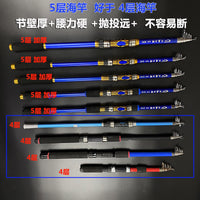 Hard Carbon Fiber Sea Fishing Rod Set with Casting Reel