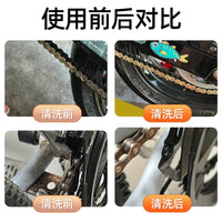 Bicycle Chain Cleaner Kit with Brush Tool, Cleaning Agent, and Lubricant for Mountain and Road Bikes
