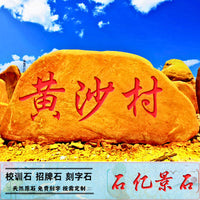 Large Natural Yellow Wax Stone Landscape Engraved Signage Rock for Gardens, Campuses, and Villages