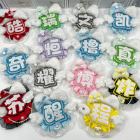 Reflective Felt Kpop Idol Nameplate Keychain for Concerts & Bags