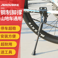 Mountain Bike Kickstand with Lock, Adjustable Side Stand for 22-29 inch Wheels & 700c Bikes
