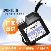 WD-37 Photosensitive Fabric Ink for Student Clothing Stamps, Waterproof & Fade-Resistant