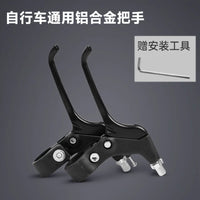 Universal Aluminum Alloy Bicycle Brake Levers for Mountain Bikes V-Brake Disc Brake Systems