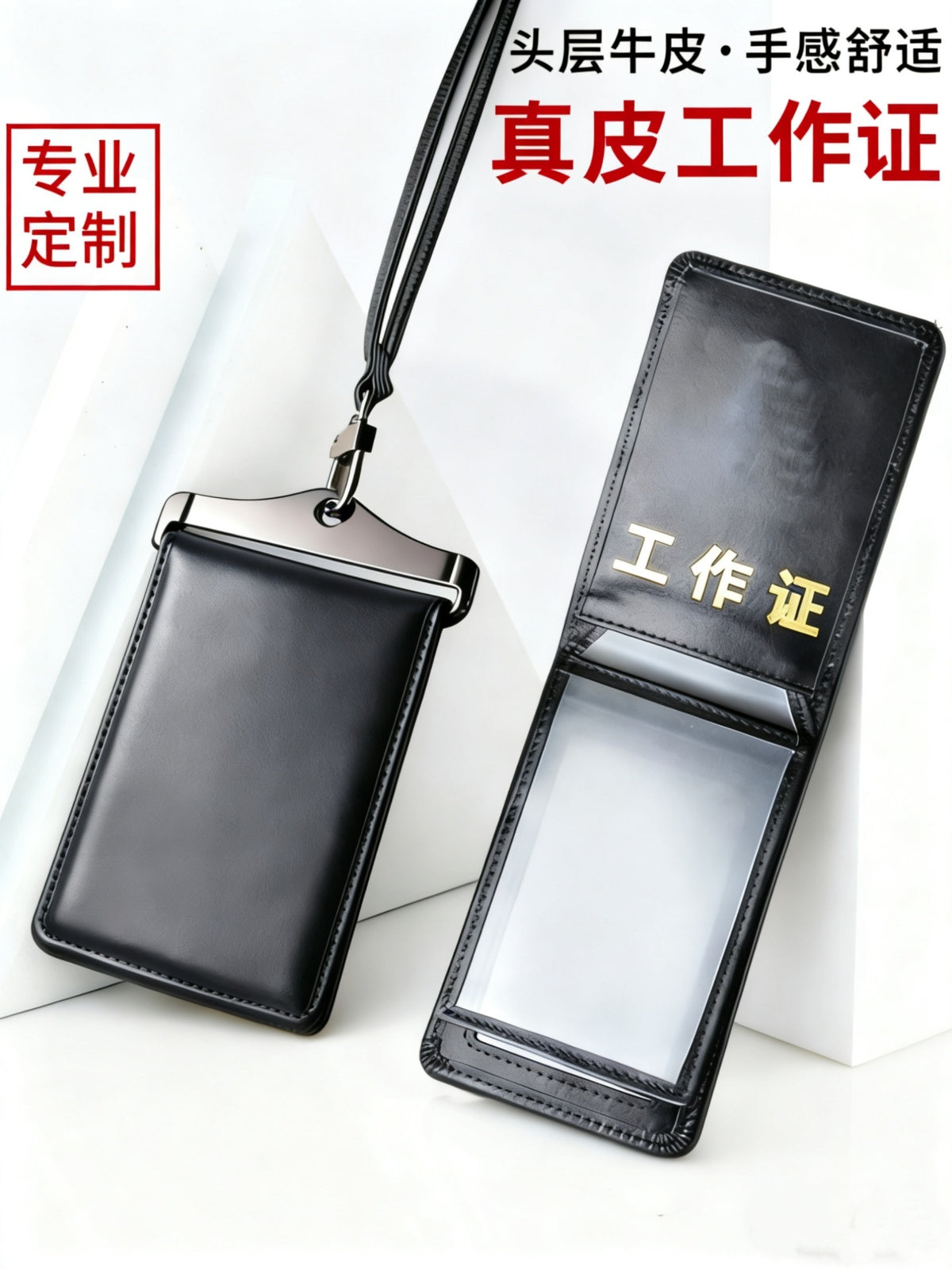 Genuine Leather ID Card Holder with Lanyard for Men and Women