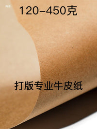 Kraft Paper Roll for Garment CAD Computer Plotting, Pattern Making, and Packaging - Various Weights and Sizes
