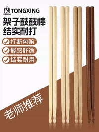 Tongxing 5A Wooden Drumsticks for Jazz and Snare Drums