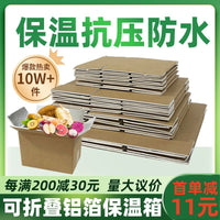 Insulated Foam Shipping Box with Aluminum Foil Liner for Perishable Goods