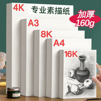 Professional 4K/8K Sketch Paper, 160g Thickened Art Drawing Paper for Students