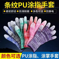PU Coated Nylon Work Gloves - Thin, Wear-Resistant, Non-Slip, Anti-Static Safety Gloves