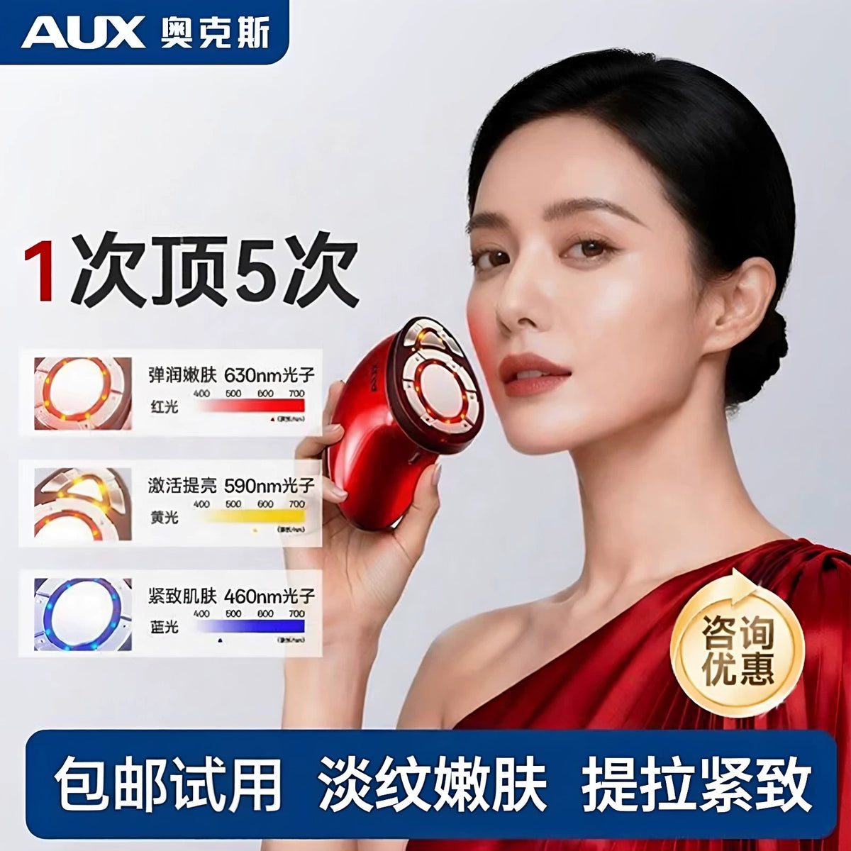AUX Facial Massager for Lifting, Firming, and Anti-Aging