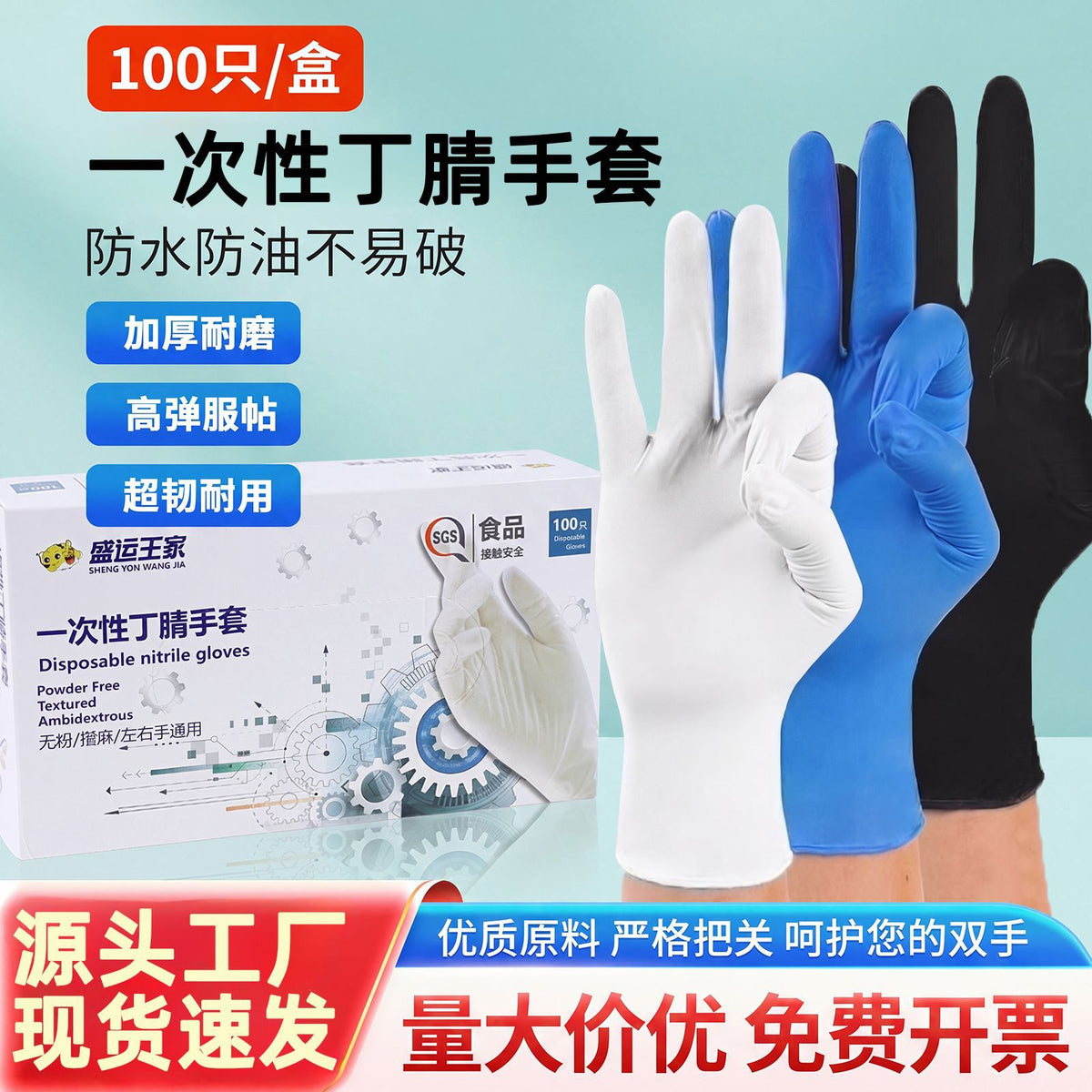 Disposable Nitrile Blend Gloves for Food Service, Kitchen, Lab, and Industrial Use