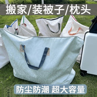Jumbo Capacity Quilt and Clothing Storage Bag with Handles