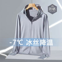 Unisex Thin Sun Protection Hoodie Jacket with Long Sleeves and Loose Fit, Ice Silk Mesh Fabric