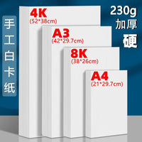 White Cardstock A4 A3 Kindergarten Craft Paper Art Drawing Paper 230gsm Children's Scrapbook Material