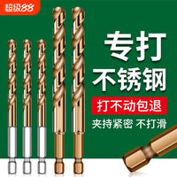 Hex Shank Cobalt Drill Bit Set for Stainless Steel and Metal Drilling